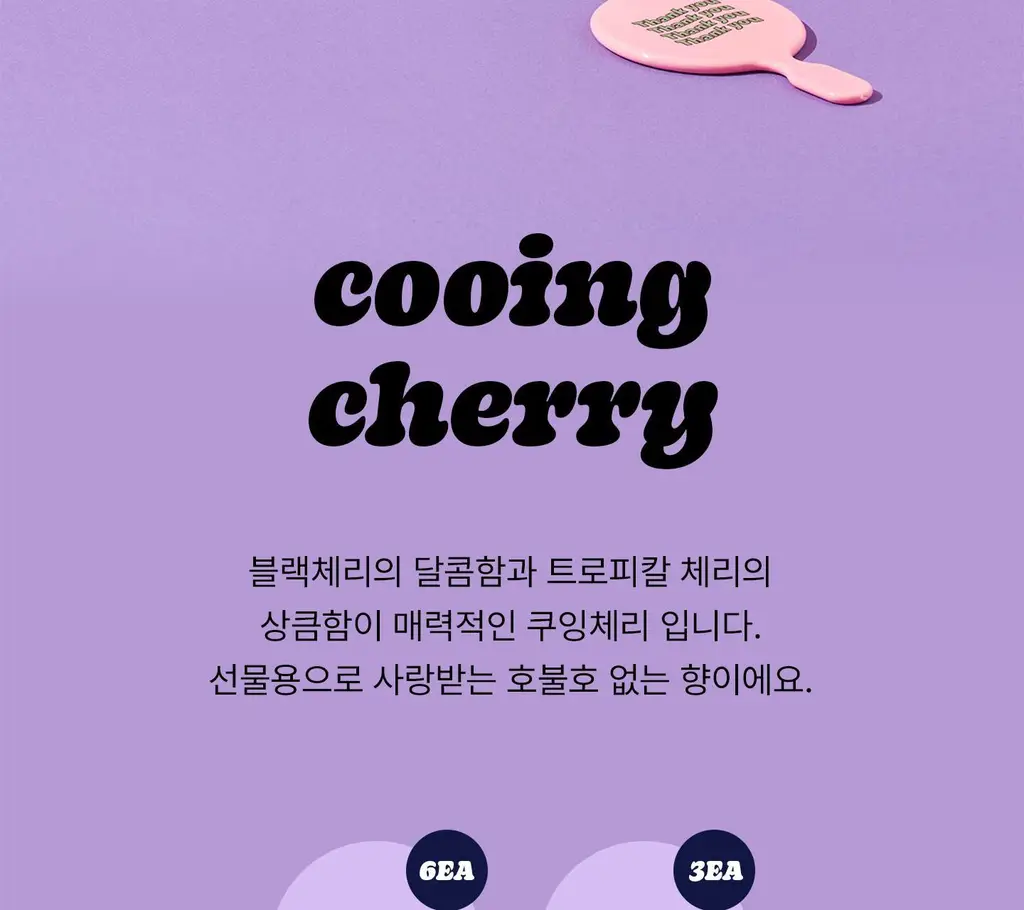[NEW/컬러스틱 ] 무무네 웁스 디퓨저 100ml SET 3종 상세페이지 31
